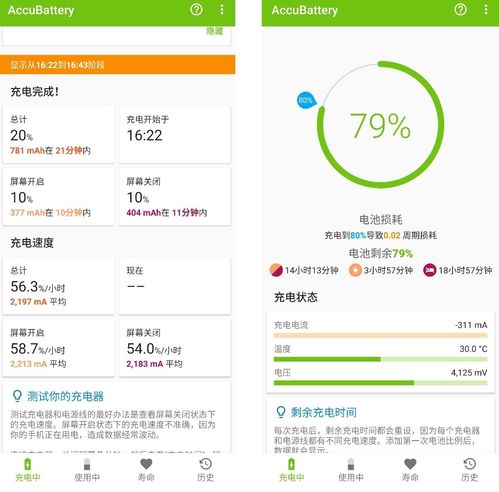 告別電量焦慮，安卓也能輕松查看電池健康度
