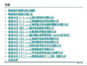 國(guó)內(nèi)主流物流軟件產(chǎn)品深度對(duì)比分析