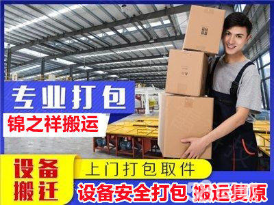 專業設備，輕松搬運——鄭州企業搬遷與特種物品搬運一站式解決方案