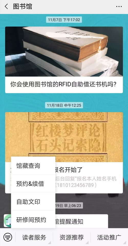 高效利用圖書館資源 個(gè)人圖書管理與自助文印操作指南