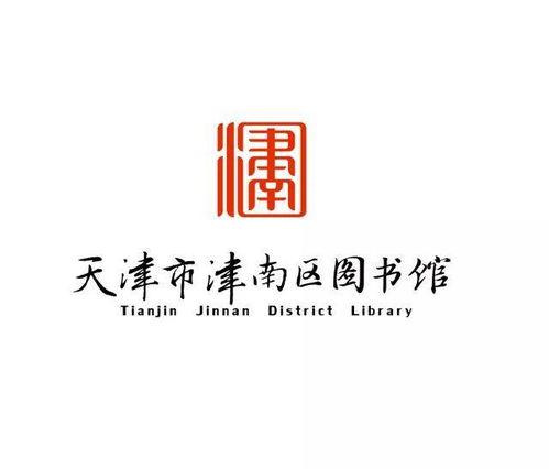 2017年津南區(qū)基層圖書管理員培訓(xùn)班圓滿落幕，助力基層文化服務(wù)水平提升