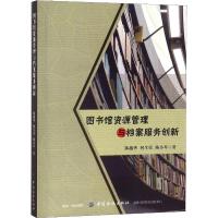 傳播理論在圖書管理服務(wù)中的創(chuàng)新應(yīng)用與實(shí)踐