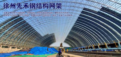空間膜結(jié)構(gòu)公司簡(jiǎn)介 創(chuàng)新建筑，未來(lái)之形